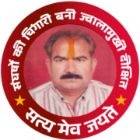 sangharshonkichingaribanijwalamukhidixit.live